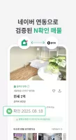 피터팬의 좋은방 구하기