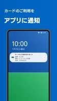 セゾンPortal/クレジット管理