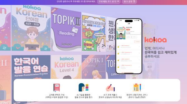 KOKOA - TOPIK & Korean