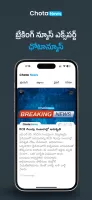 ChotaNews - Telugu Short News