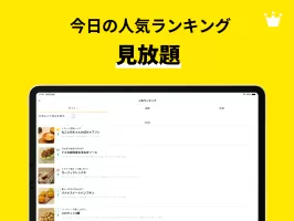 デリッシュキッチン-レシピ動画で料理を楽しく簡単に