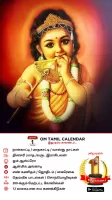 Om Tamil Calendar 2024