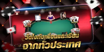 เก้าเก TurnPro