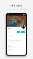 브런치스토리 - 좋은 글과 작가를 만나보세요