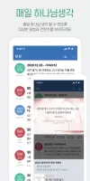갓피플성경
