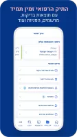 מכבי שירותי בריאות