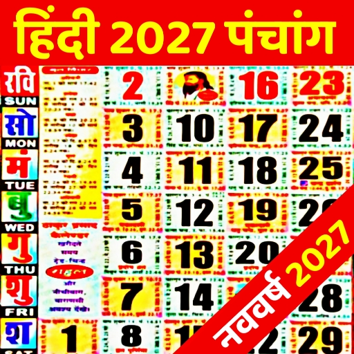 Hindi Calendar Panchang 2025