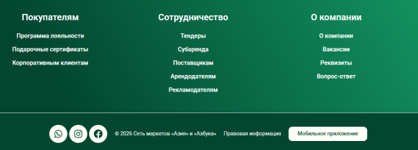 Азия Онлайн