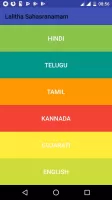 Lalitha Sahasranamam Song