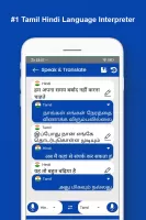 Speak Tamil Translate English