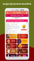 Telugu Calendar 2025 - తెలుగు