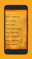Gita (ગીતા) in Gujarati