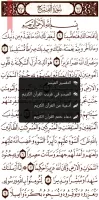 القرآن الكريم - ورش عن نافع