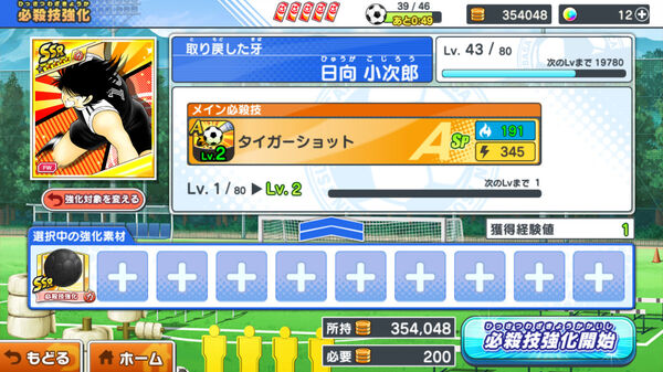 キャプテン翼 ~たたかえドリームチーム~