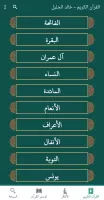 القران كريم صوت وصورة بدون نت