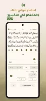 Surah