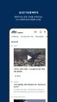 JTBC 뉴스