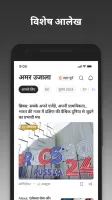 Amar Ujala