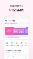 착한의사