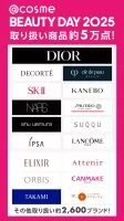 @cosme(アットコスメ)化粧品・コスメランキング&お買物