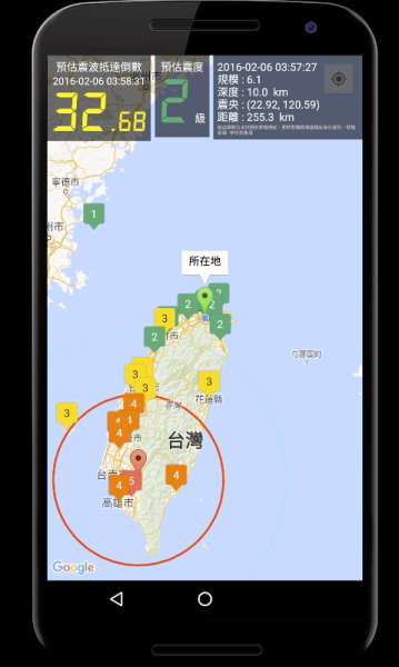 KNY台灣天氣.地震速報
