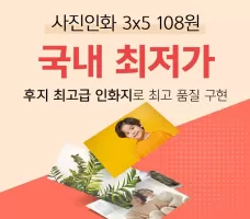 퍼블로그 사진인화 포토북 포토카드 띠부 칼선스티커 굿즈