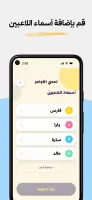 Taqtaqah طقطقة