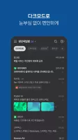 NAVER Mail