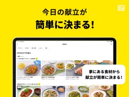 デリッシュキッチン-レシピ動画で料理を楽しく簡単に