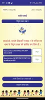 Nipun Lakshya App