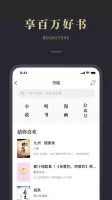 微信读书