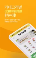 돌쇠네농산물 산지직송 농수산물 직거래 전문앱