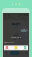 WordBit ألمانية