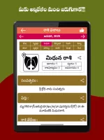 Telugu Calendar 2025 - తెలుగు