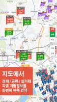 경매알리미 - 아파트, 부동산 경매