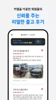 카랩 - 전국 딜러에게 신차견적 받기, 신차구입 필수앱