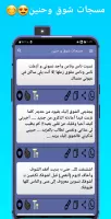 مسجاتي 2025