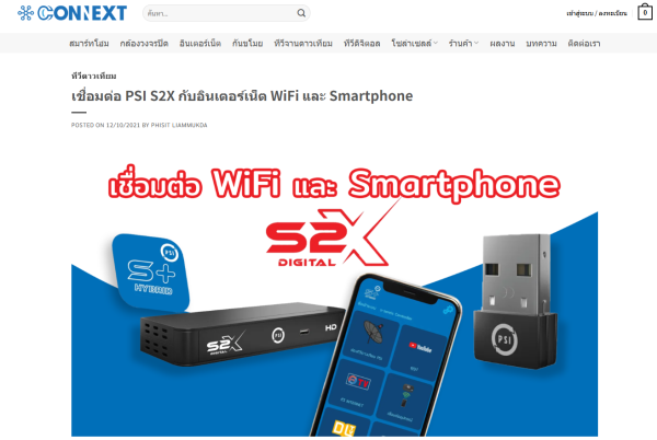 S Plus Hybrid