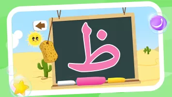 Learn to Write Arabic Alphabet