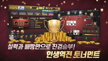 한게임 포커
