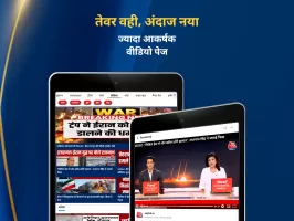 Hindi News