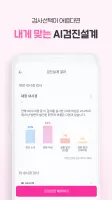 착한의사