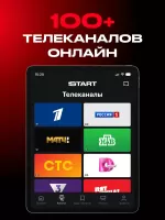 START: онлайн-кинотеатр
