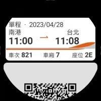 台灣高鐵 T Express行動購票服務