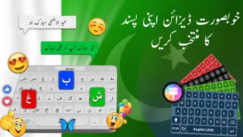 Urdu Voice Keyboard