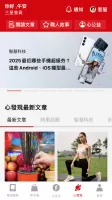 遠傳心生活
