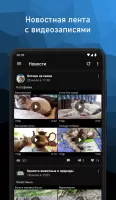 Video App for VK