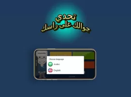 جوالك على راسك