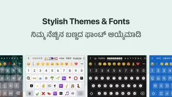 Desh Kannada Keyboard