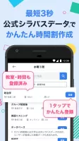 すごい時間割
